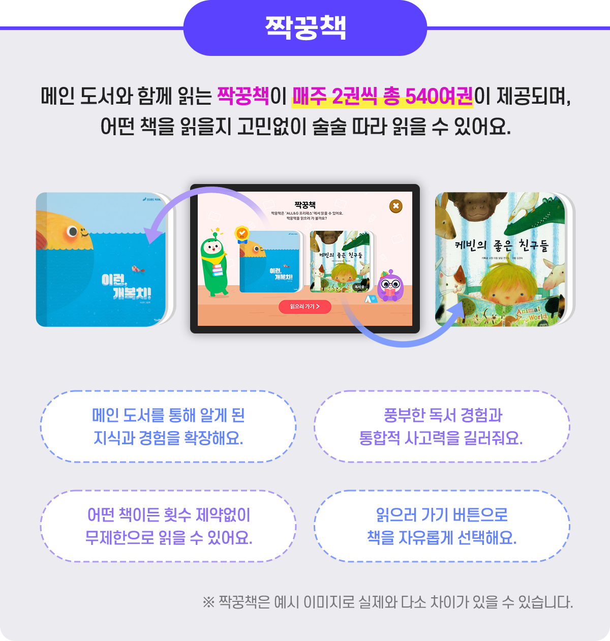 짝궁책