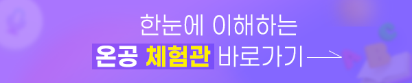 마스터구몬 학습 튜토리얼 바로가기