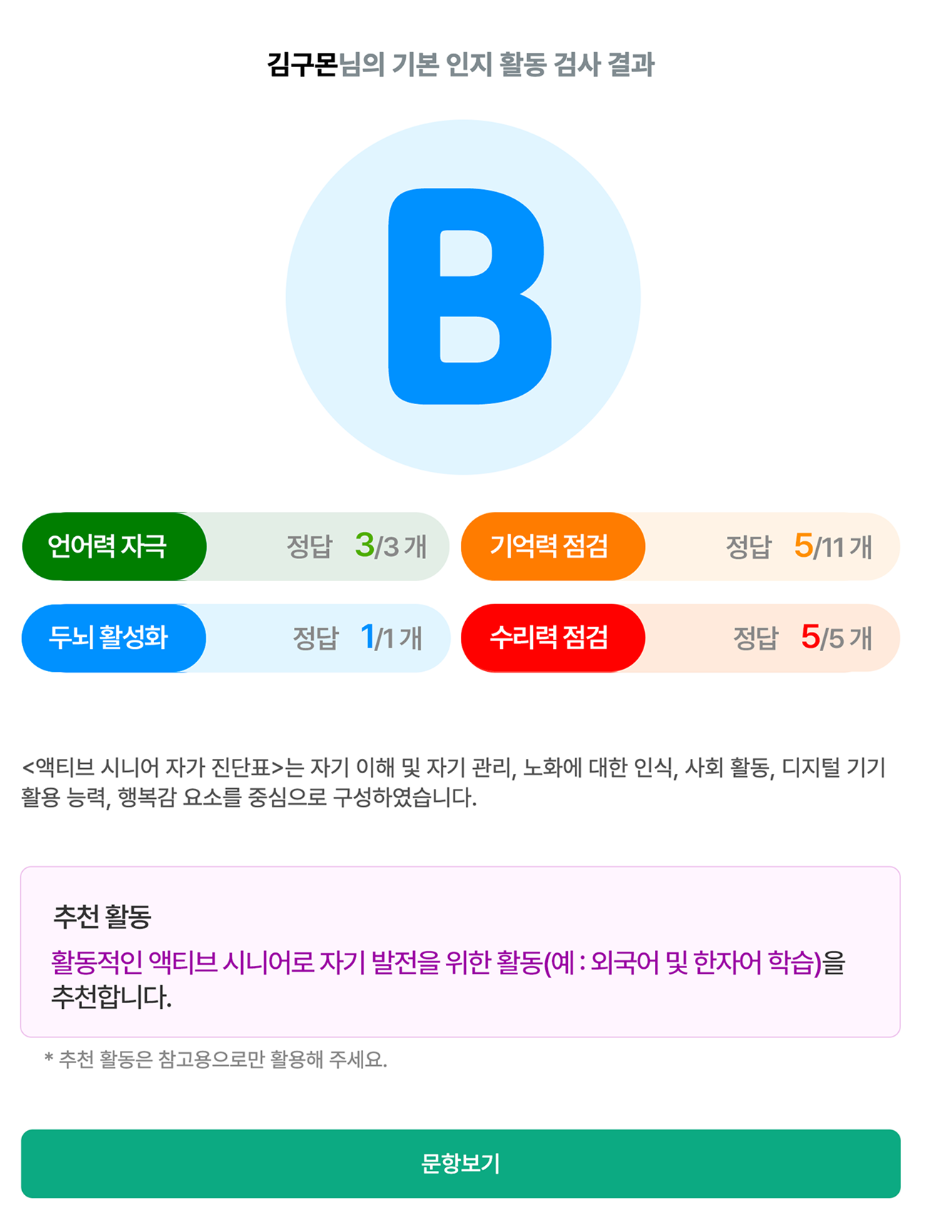 결과 예시 이미지