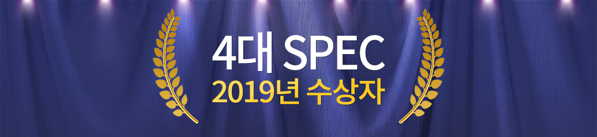 2019년 수상자