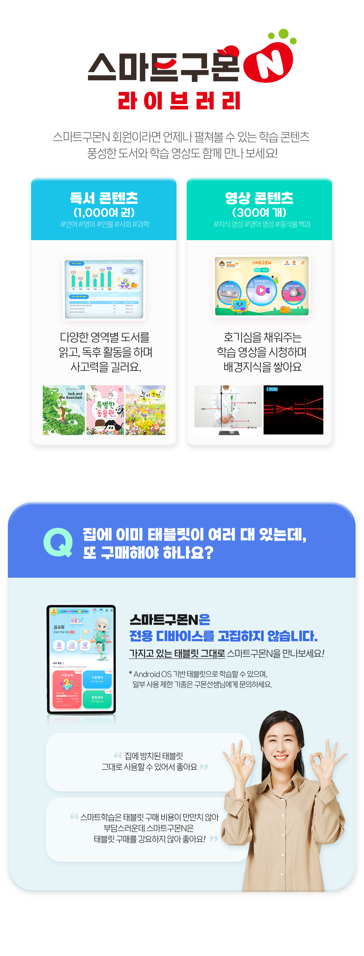 구몬학습