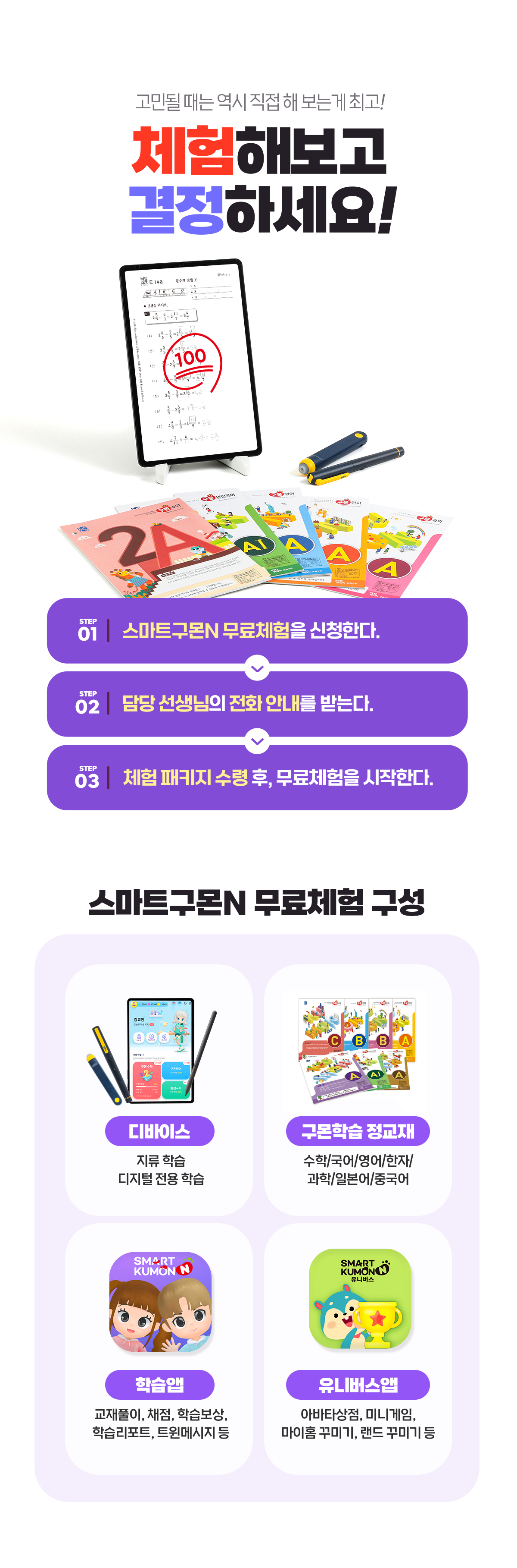구몬학습
