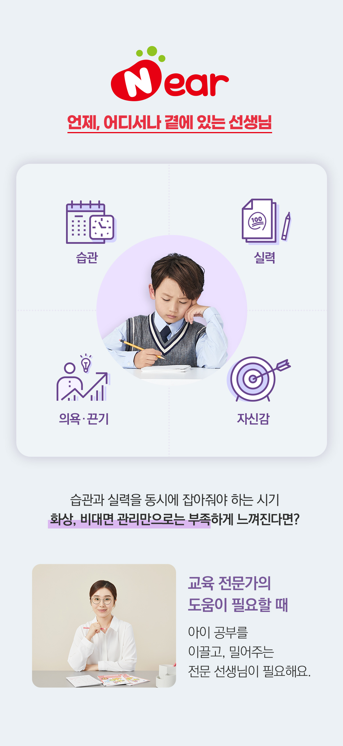 구몬학습