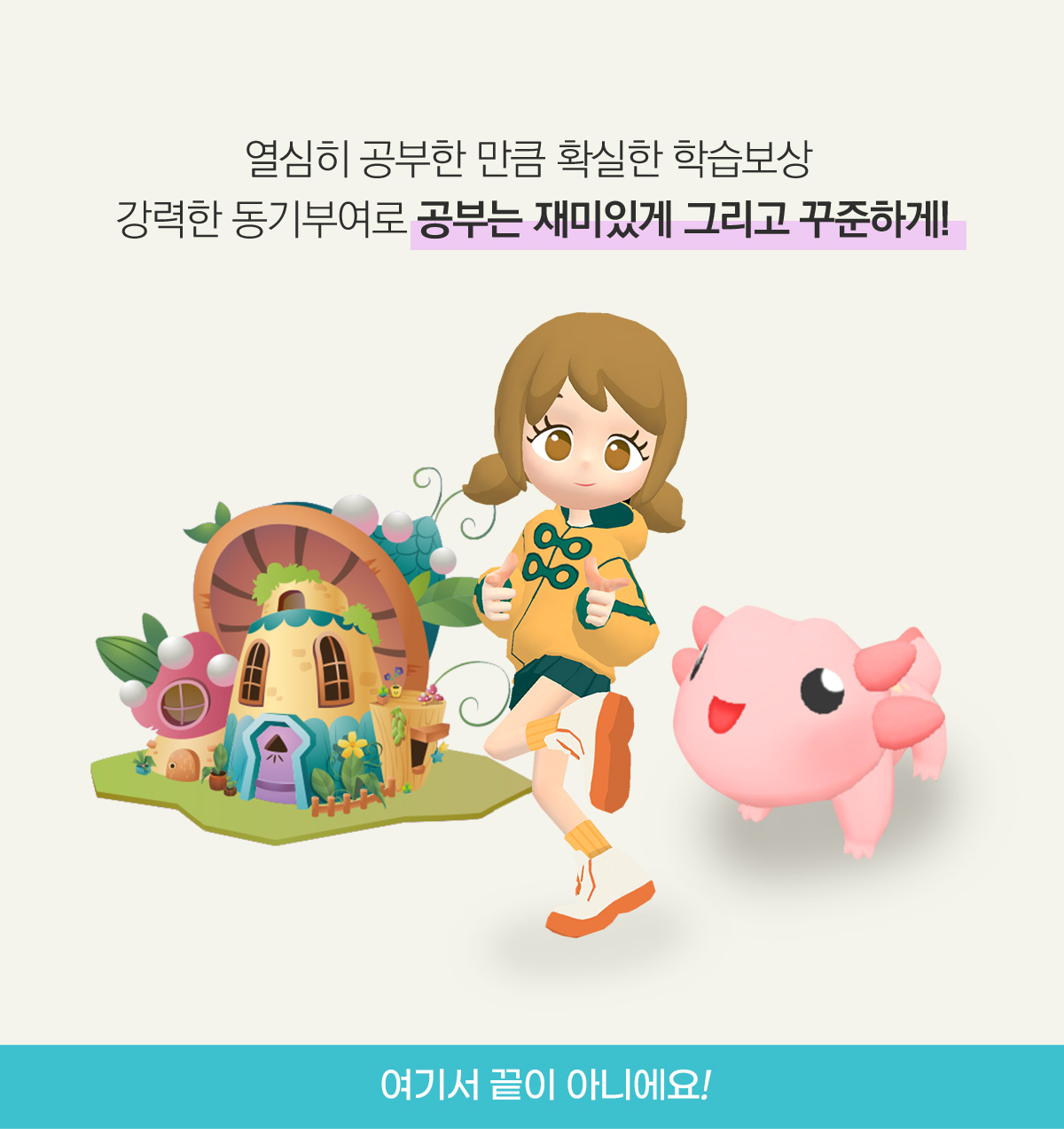 구몬학습