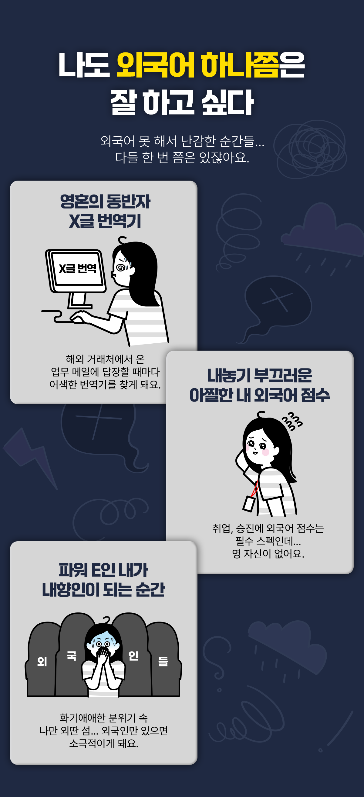 나도 외국어 하나쯤은 잘 하고 싶다