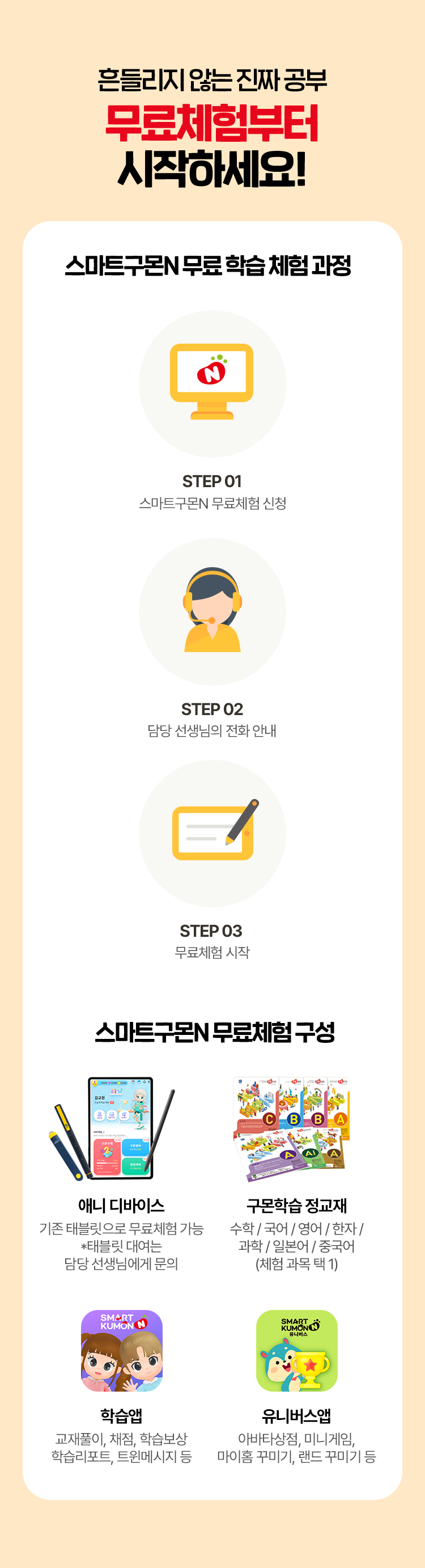 구몬학습