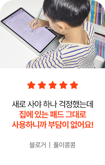 구몬학습