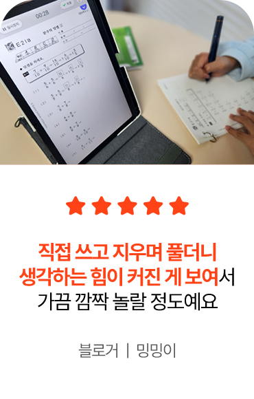 구몬학습