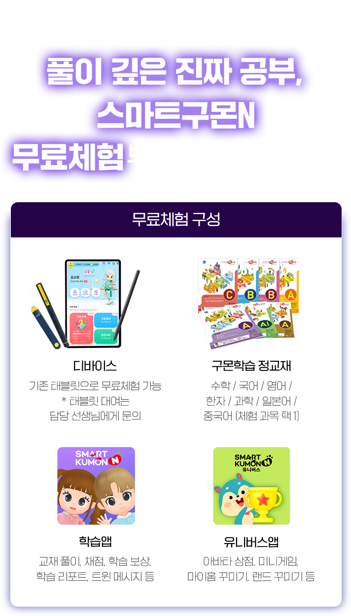 스마트구몬