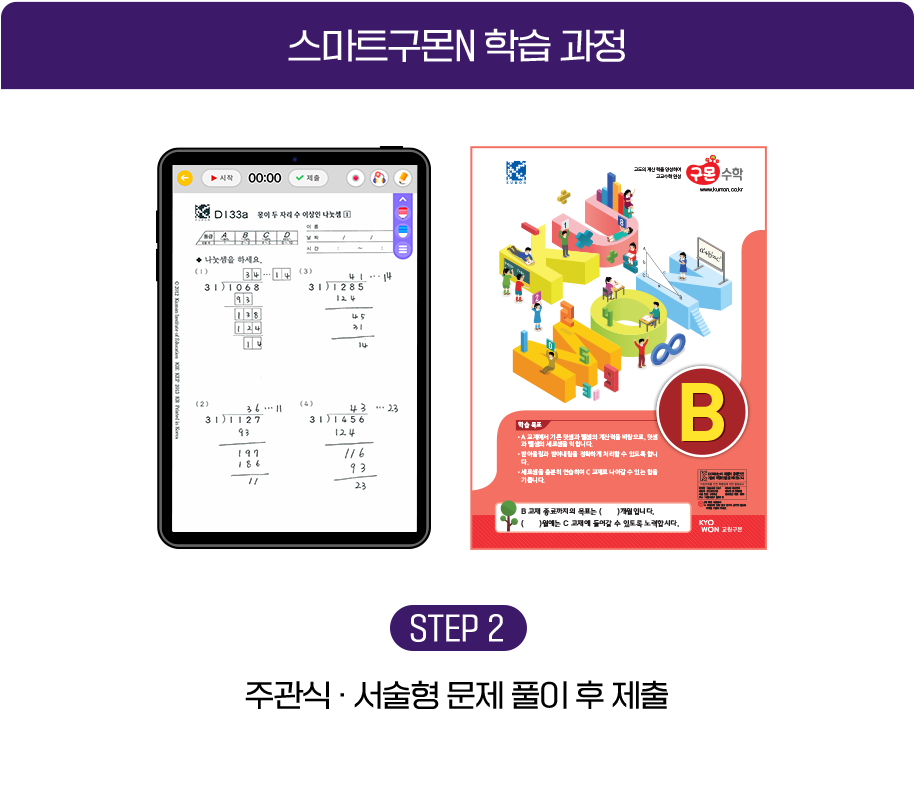 스마트구몬