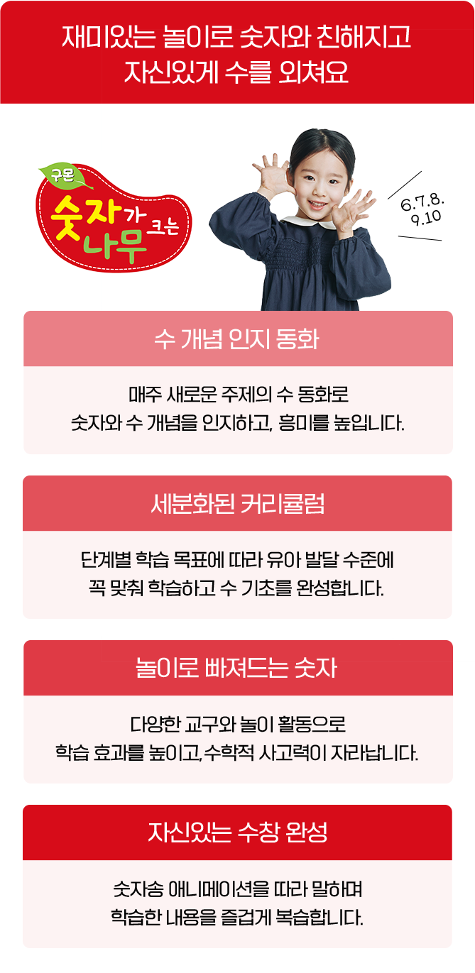 스마트구몬