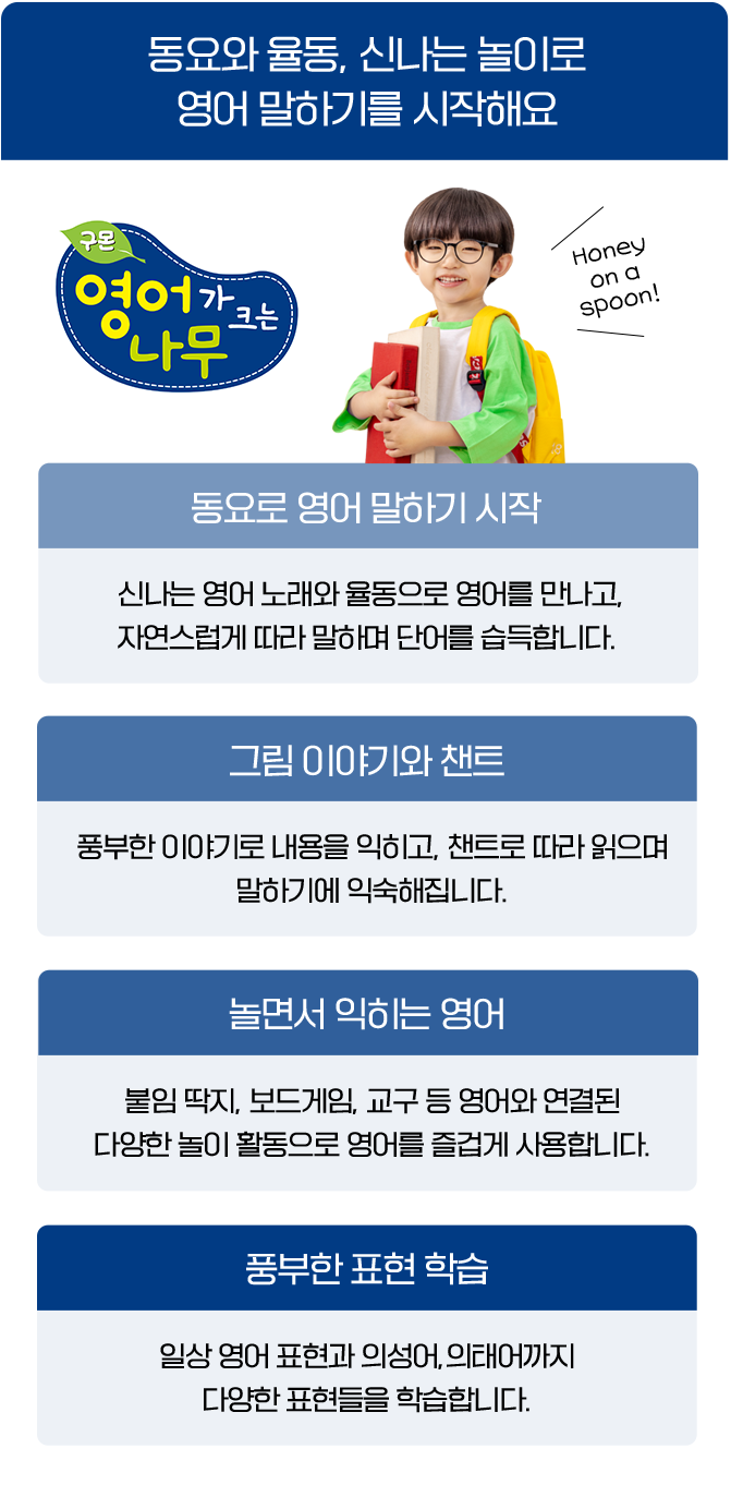 스마트구몬