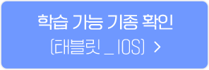 설치 가능 기종 확인