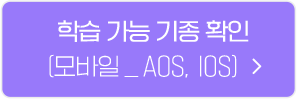 설치 가능 기종 확인