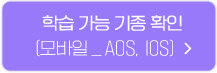 설치 가능 기종 확인
