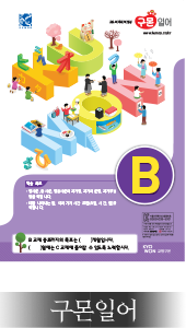 구몬일어