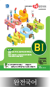 완전국어