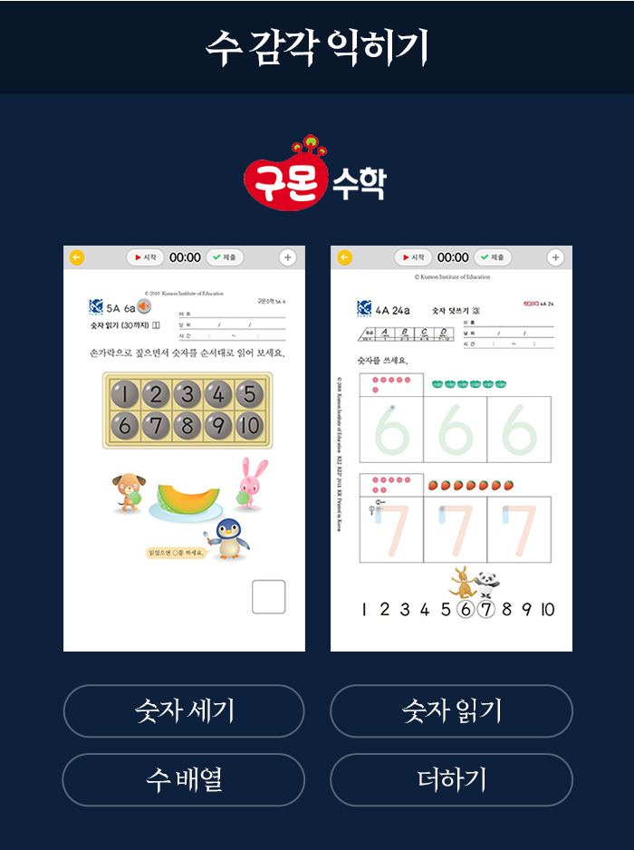 커리큘럼