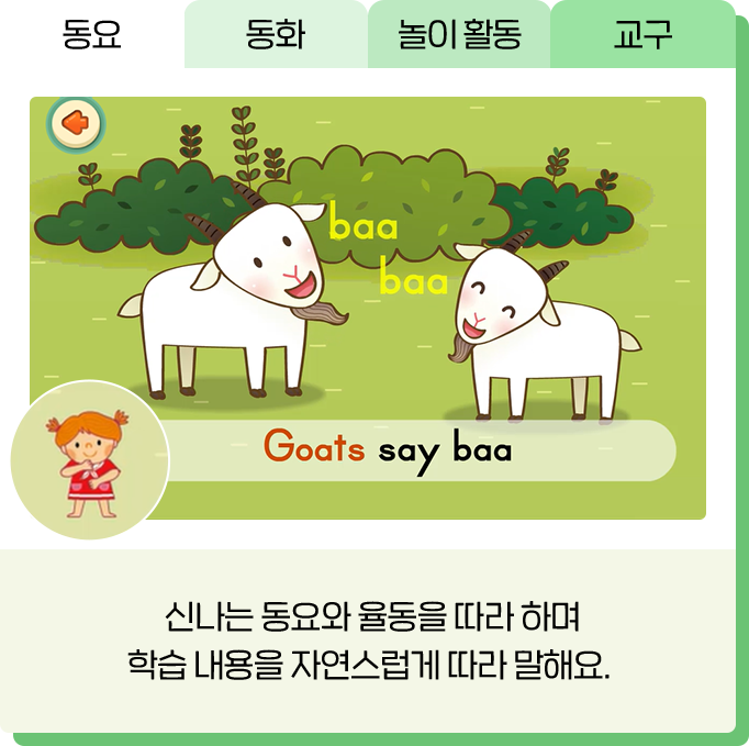 동요