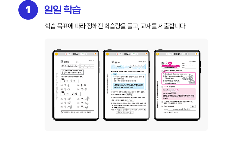 1. 일일 학습