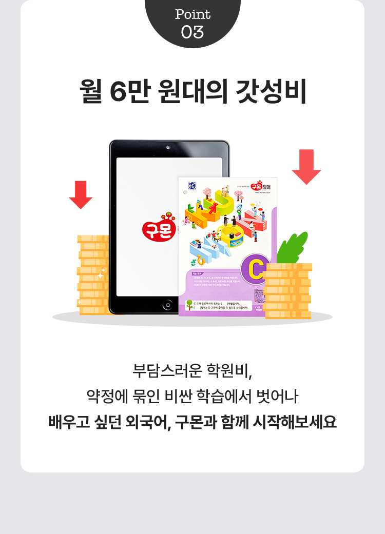 월 6만 원대의 갓성비