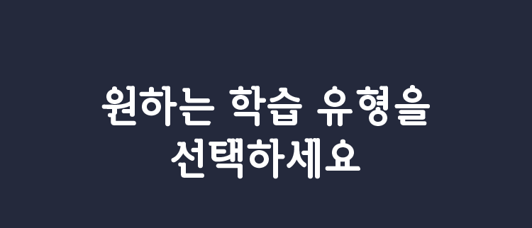 1:1 맞춤 화상 학습 관리 스마트구몬 WINGS