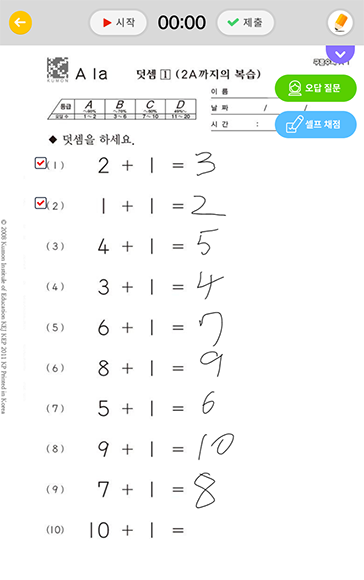 구몬학습