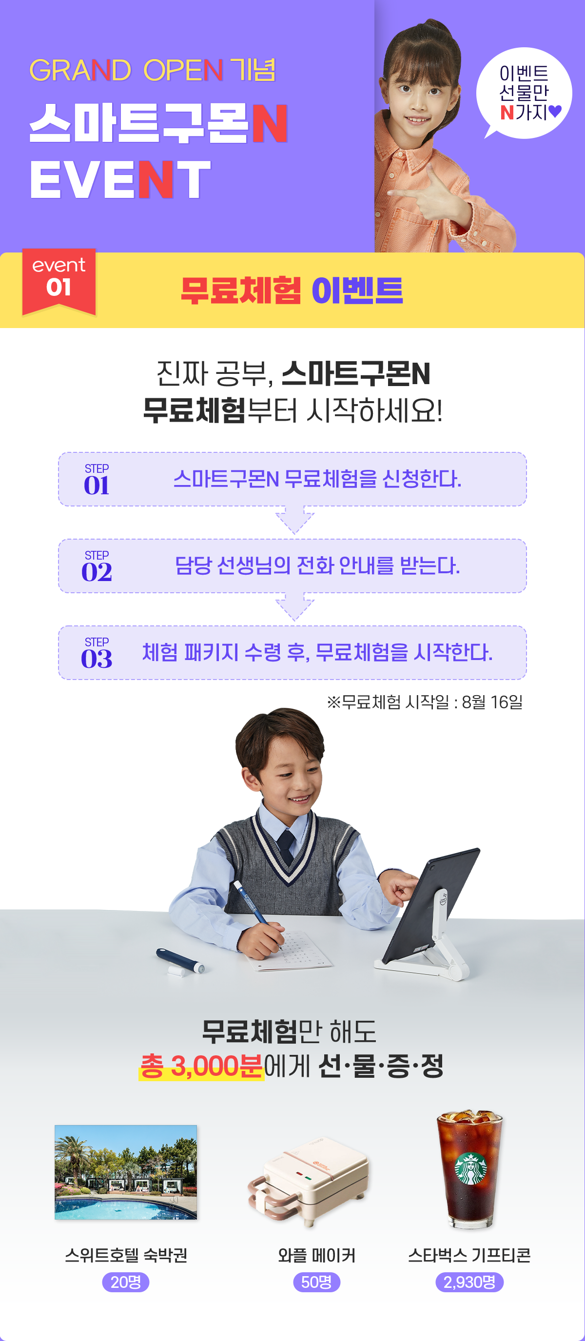 구몬학습