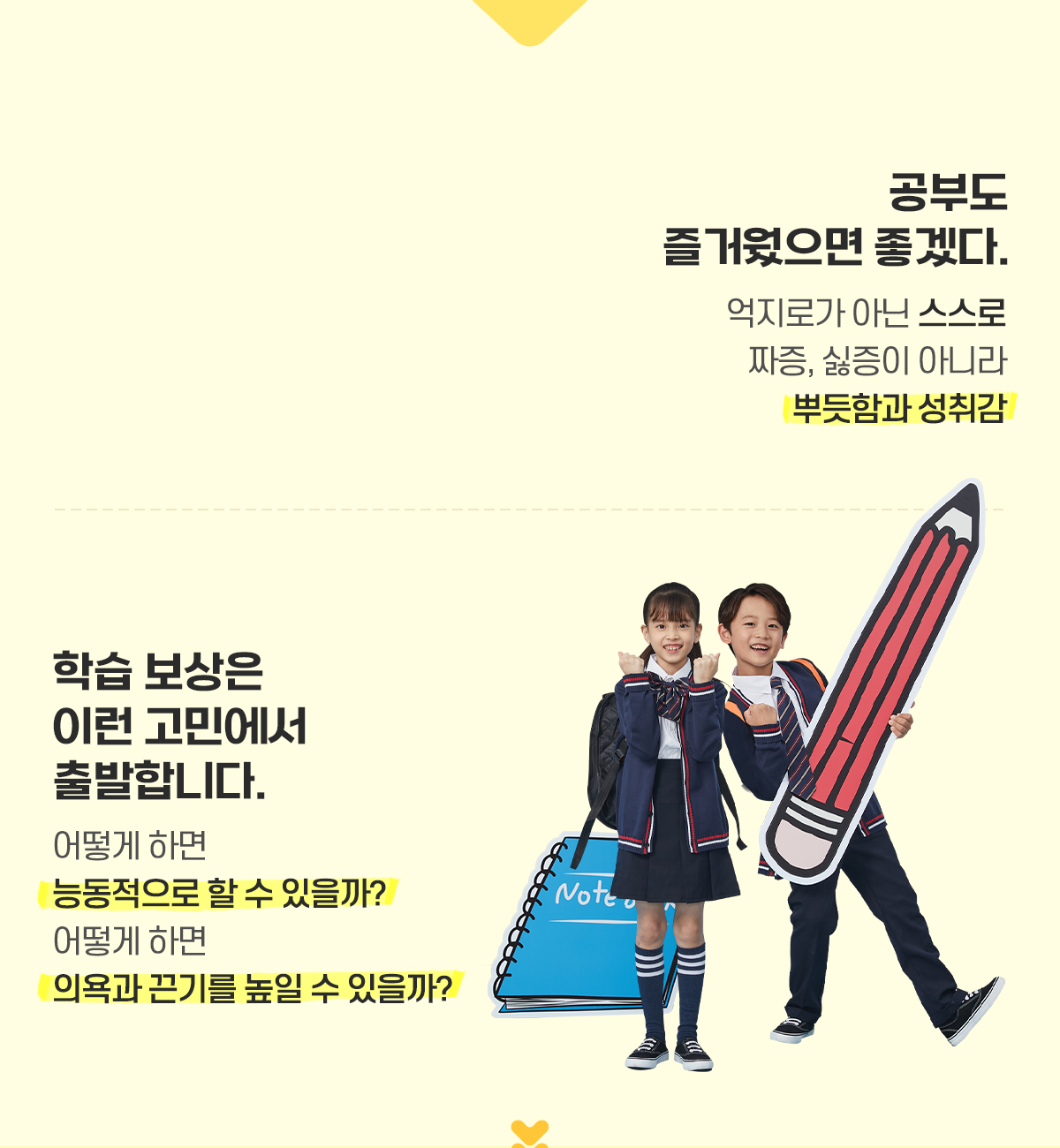 구몬학습