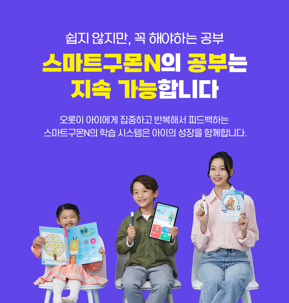 구몬학습