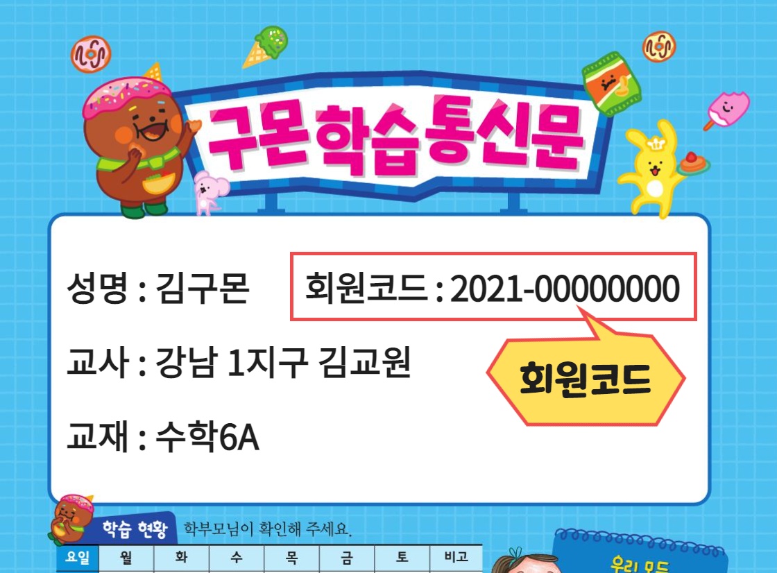 회원정보 예시 이미지