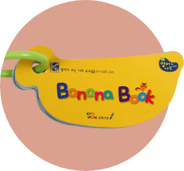 Banana Book