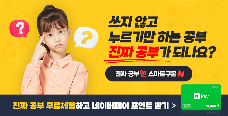 우리 아이 진짜 공부하고 있나요?!