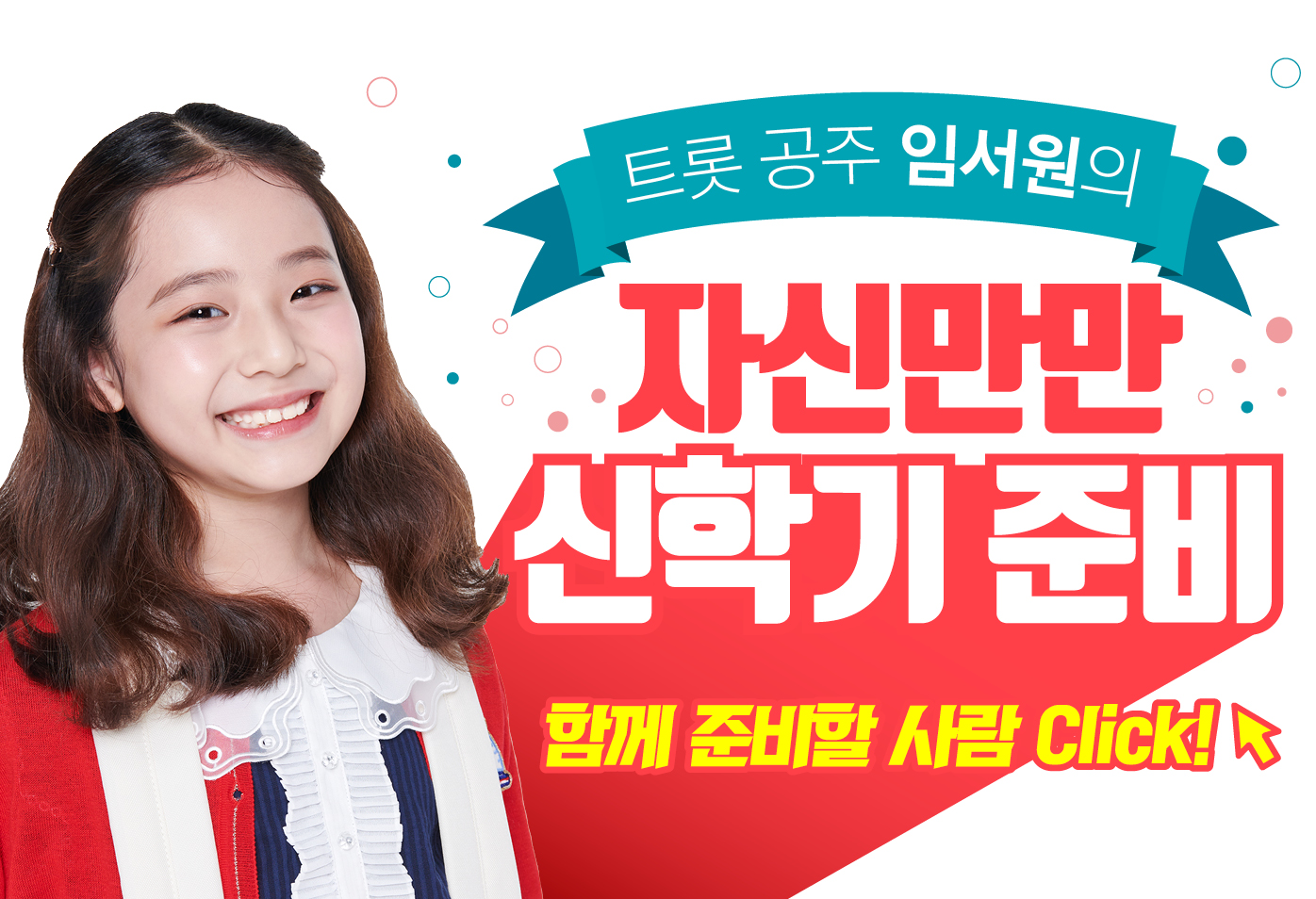 이벤트 썸네일
