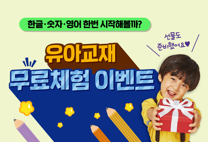 이벤트 썸네일