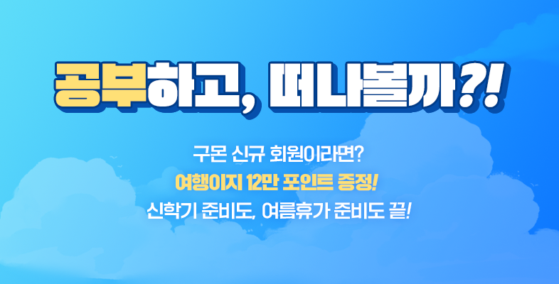 이벤트 썸네일