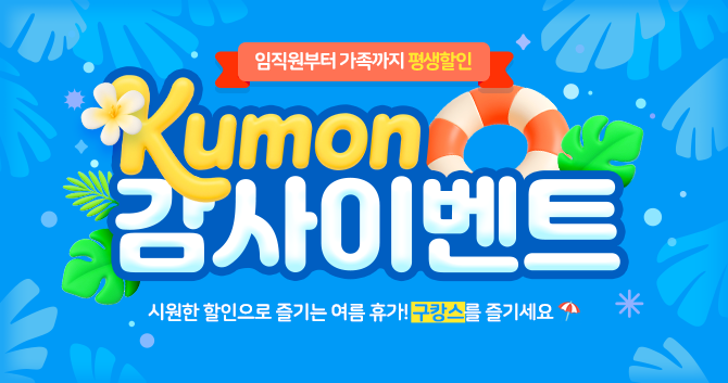 8월 대한민국 감사 할인 이벤트