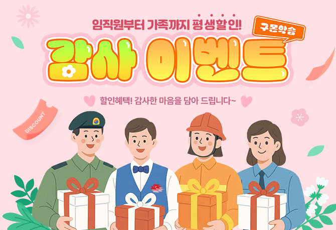 배경화면 1월 배너 이미지