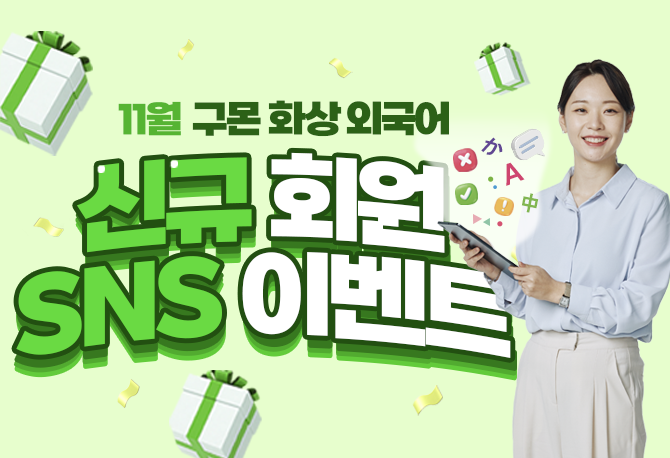 성인 화상 외국어 SNS 이벤트♡
