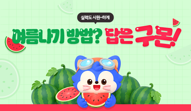 이벤트 썸네일