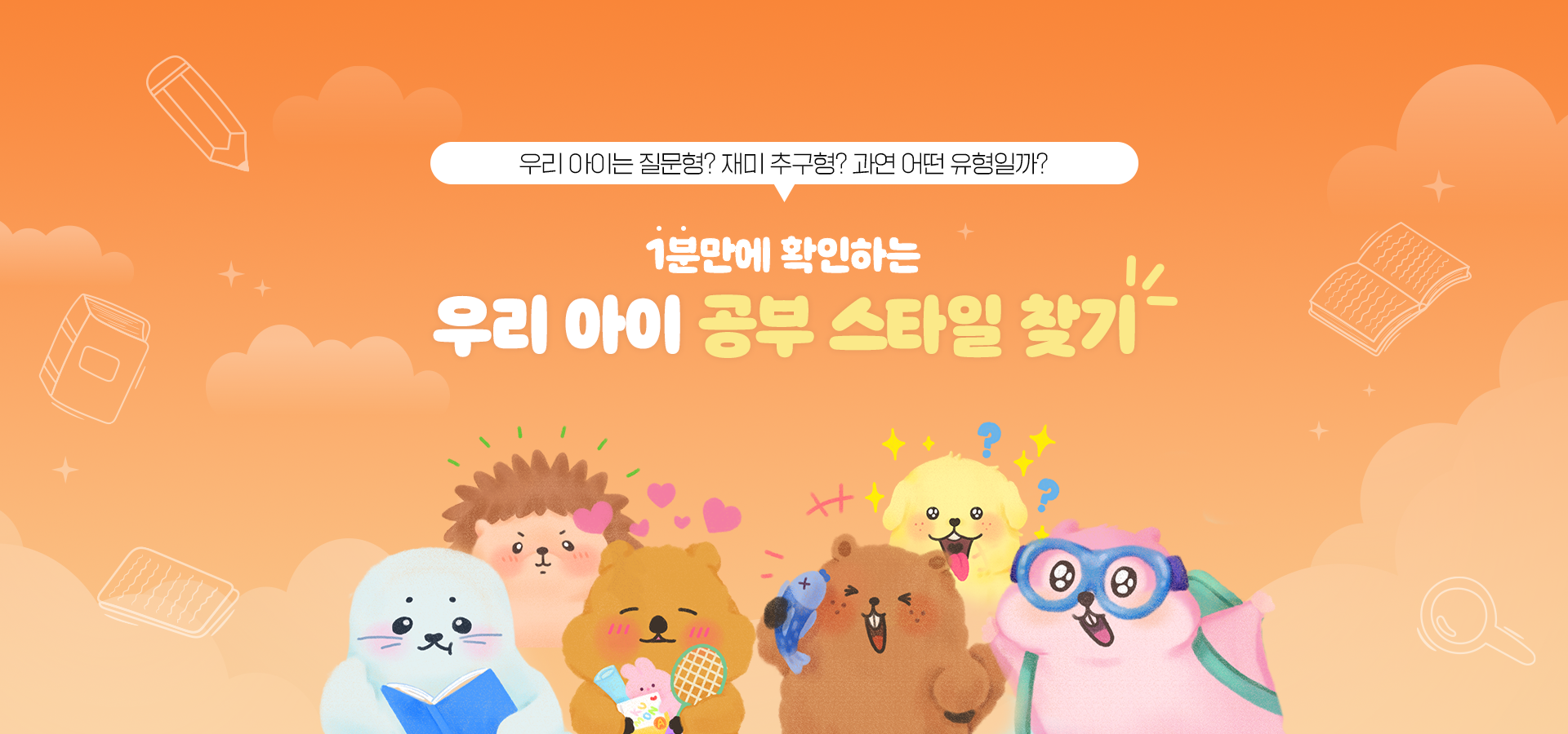 구몬학습