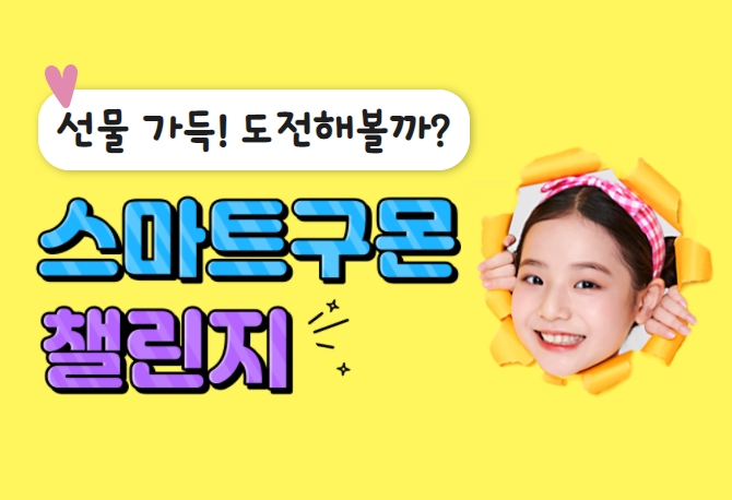이벤트 썸네일