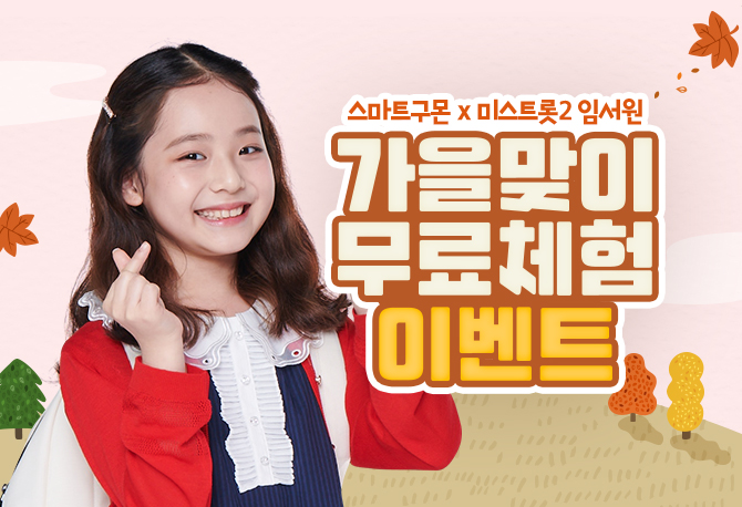이벤트 썸네일