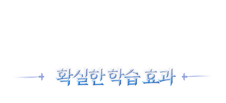 1:1 화상 관리도 구몬학습이 만드니까 확실한 학습 효과