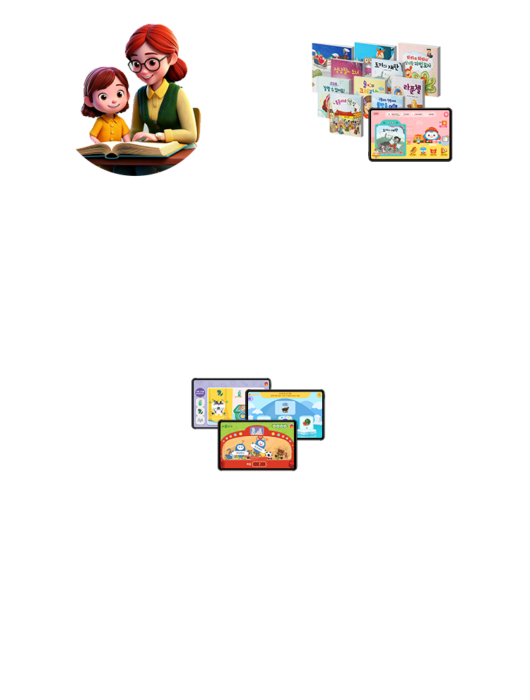 Chapter 1 매주 함께하는 선생님, Chapter 2 균형 잡힌 독서 커리큘럼, Chapter 3 100% 책 활용 독후 활동