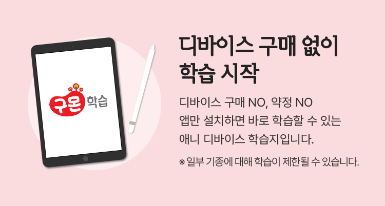 구몬 일어/구몬 영어/구몬 중국어/구몬 한자