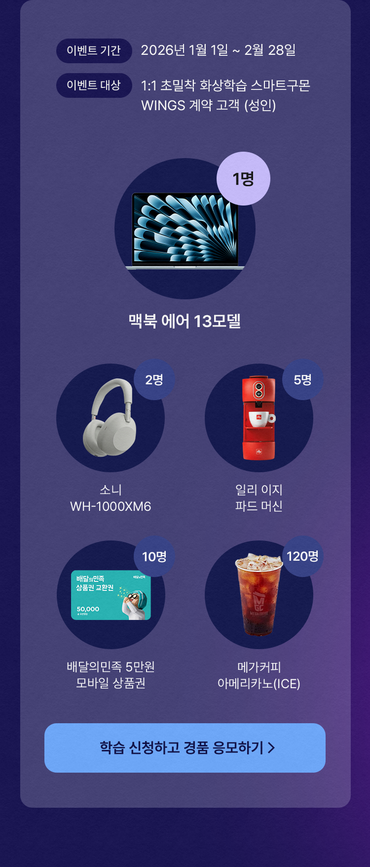 온라인 문의 이벤트 2026년 1월 1일 ~ 2월 28일