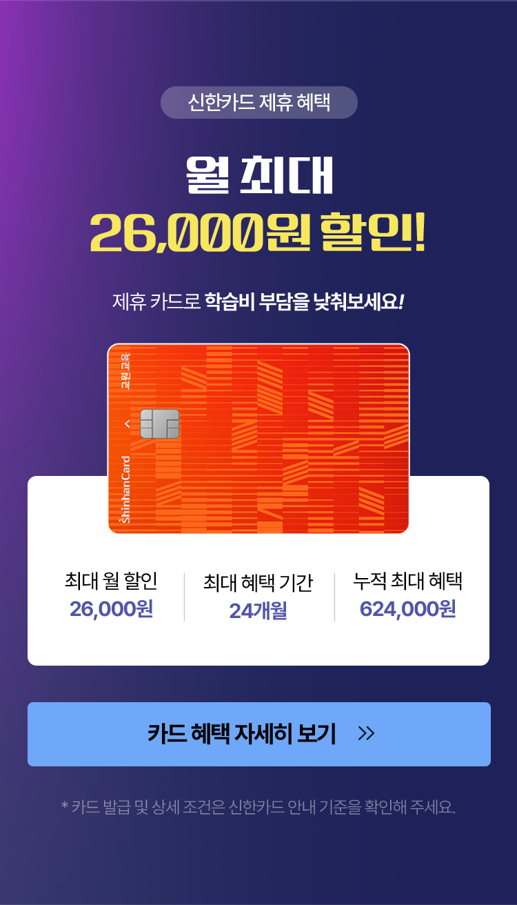 신한카드 제휴혜택