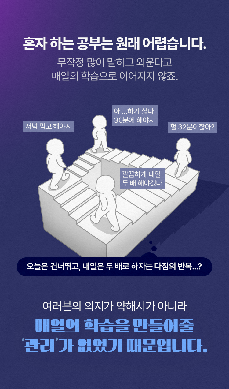 혼자 하는 공부는 원래 어렵습니다.