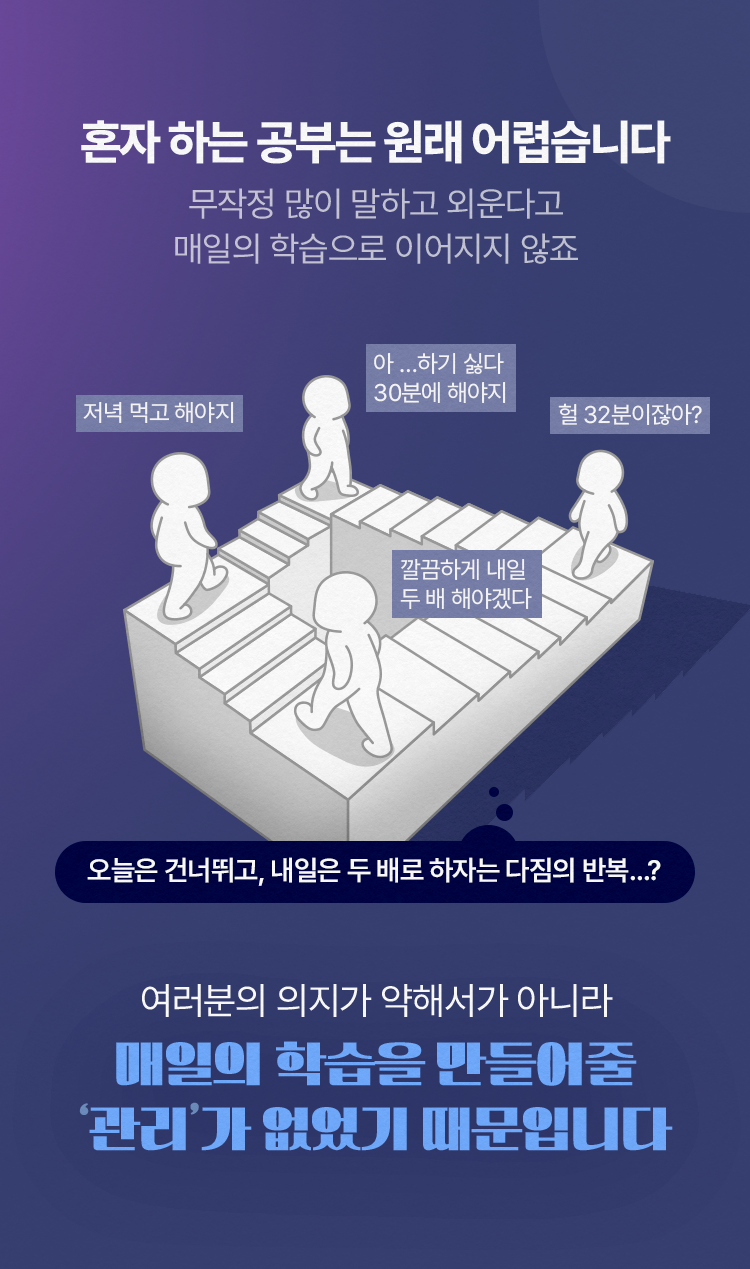 혼자 하는 공부는 원래 어렵습니다.